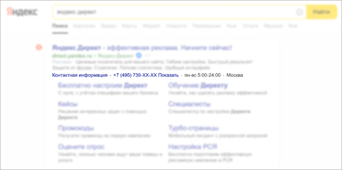 Контактные данные
